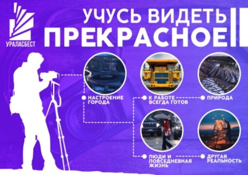 Ловите прекрасные мгновения в кадр!