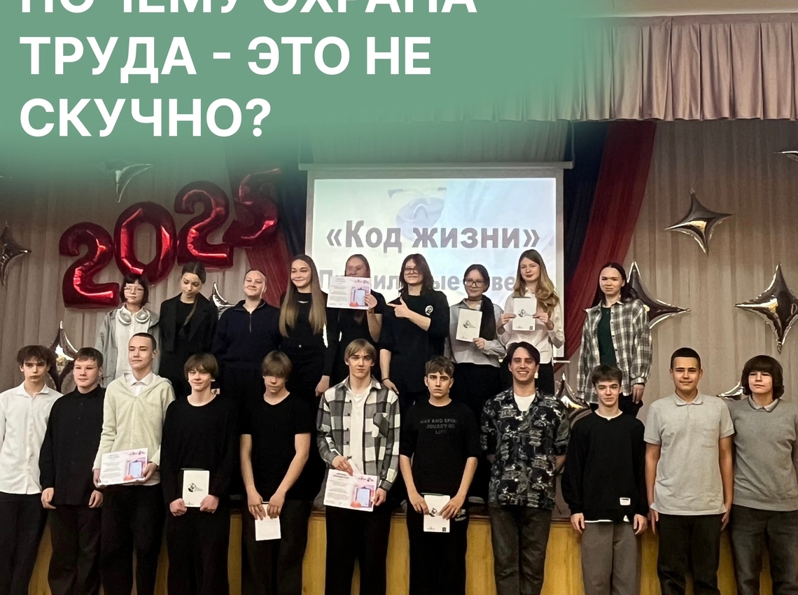 Профориентация, где важнее всего - безопасность