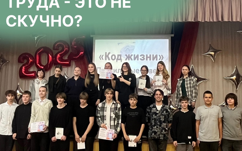 Профориентация, где важнее всего - безопасность