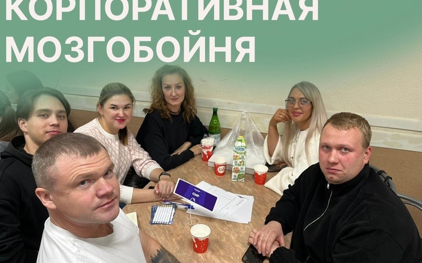 Корпоративная мозгобойня