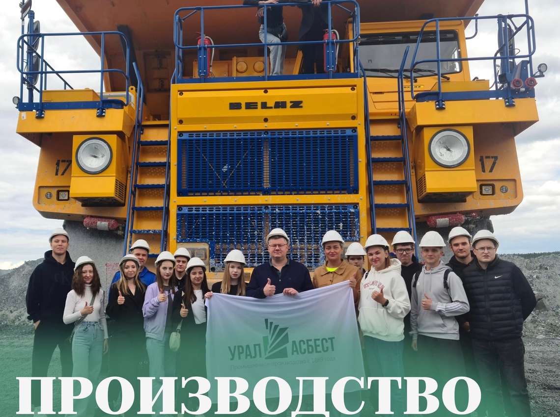 Производство глазами молодёжи