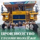 Производство глазами молодёжи