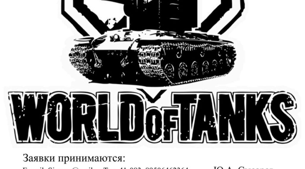 Танкисты!Присоединяйтесь!
