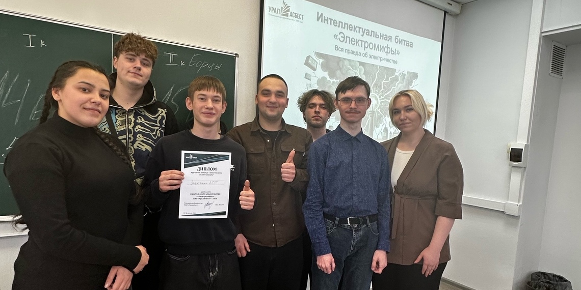 Интеллектуальная битва «Электромифы»