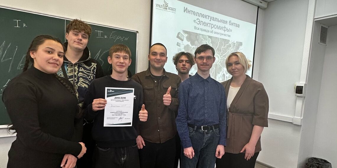 Интеллектуальная битва «Электромифы»