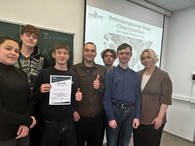 Интеллектуальная битва «Электромифы»