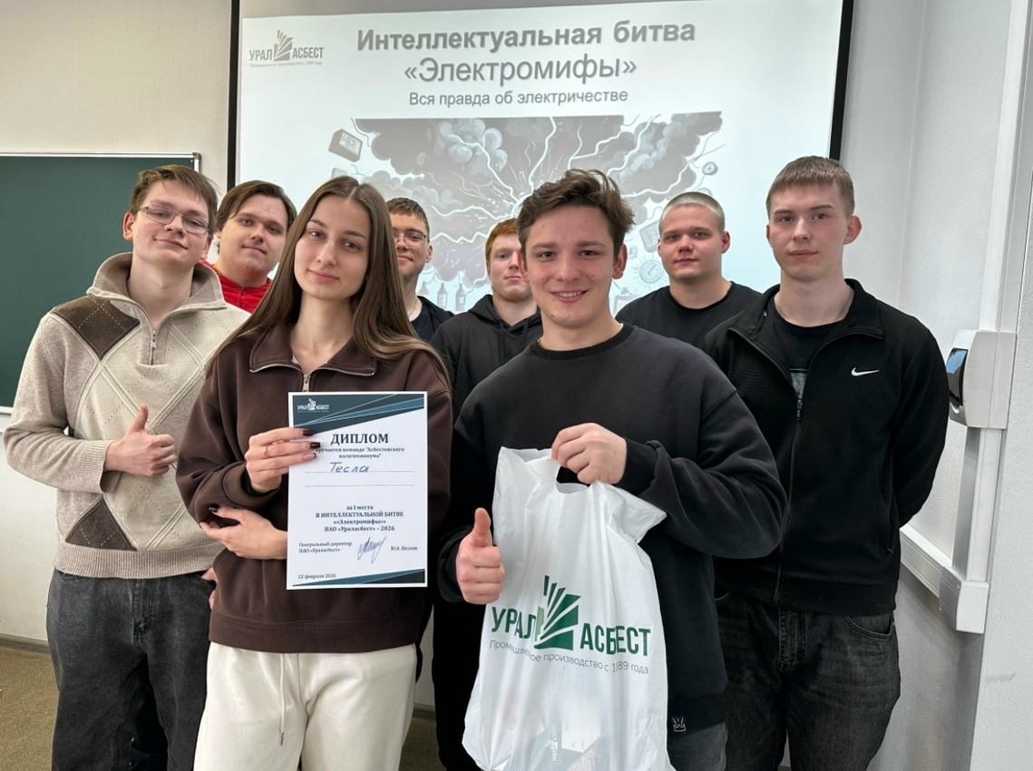 Интеллектуальная битва «Электромифы