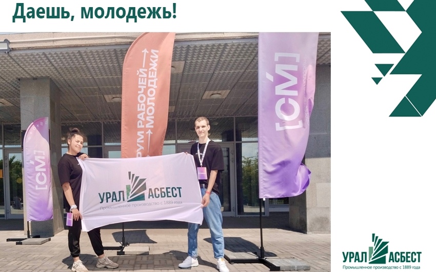 Даешь, молодежь!