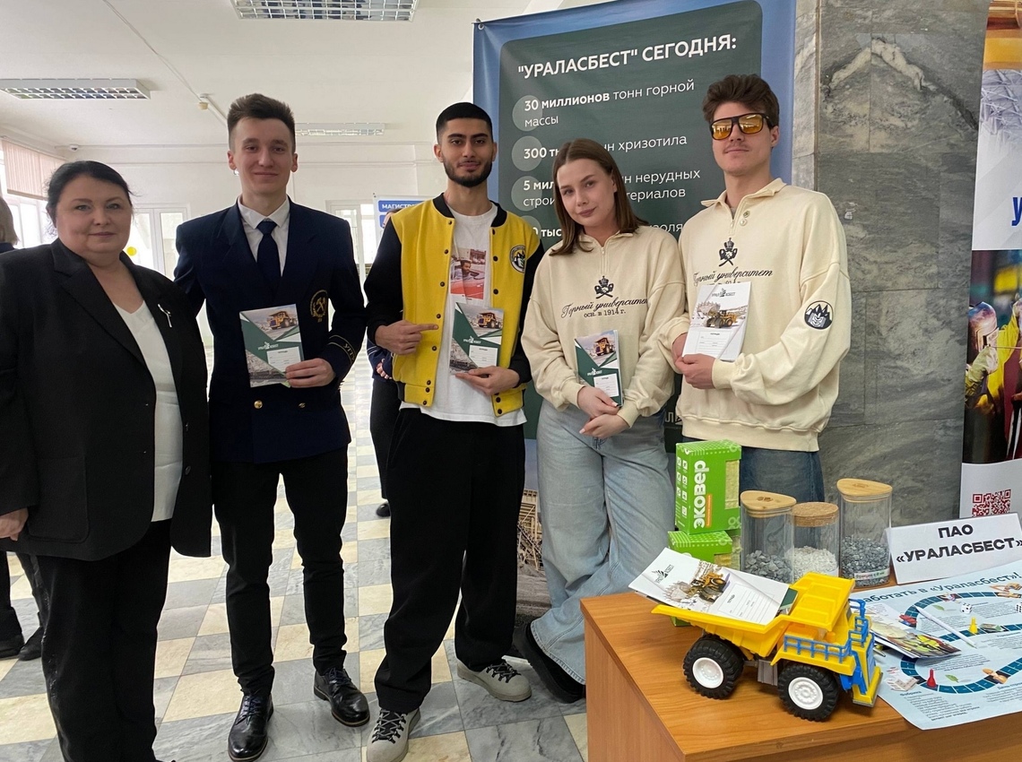 ПАО «Ураласбест» на Дне открытых дверей УГГУ