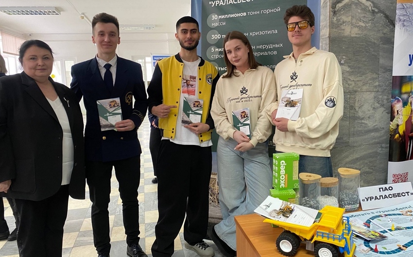 ПАО «Ураласбест» на Дне открытых дверей УГГУ