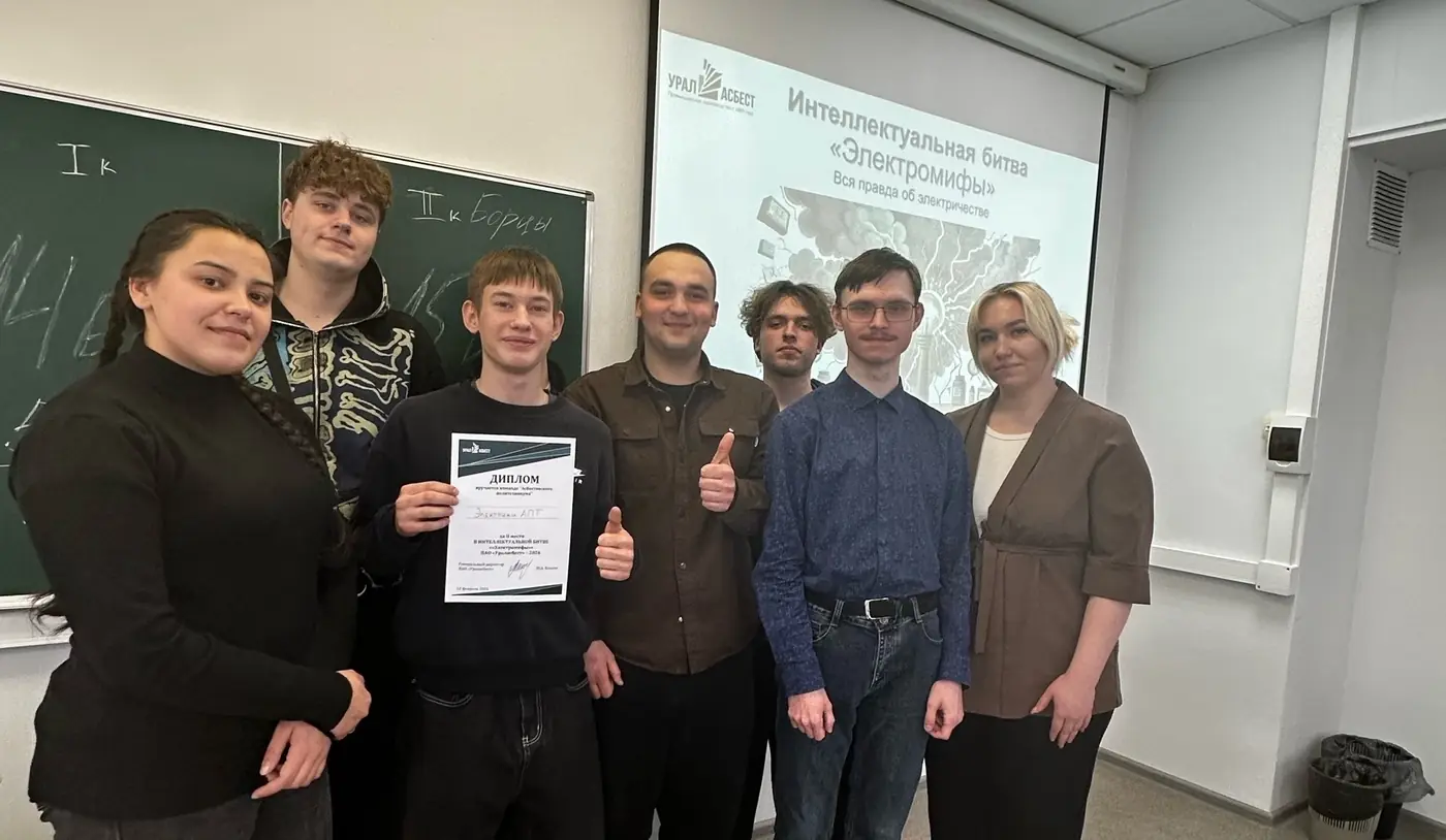Молодые работники с дипломами интеллектуальной битвы «Электромифы»